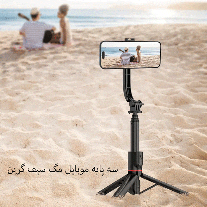 موبایل روی سه پایه
