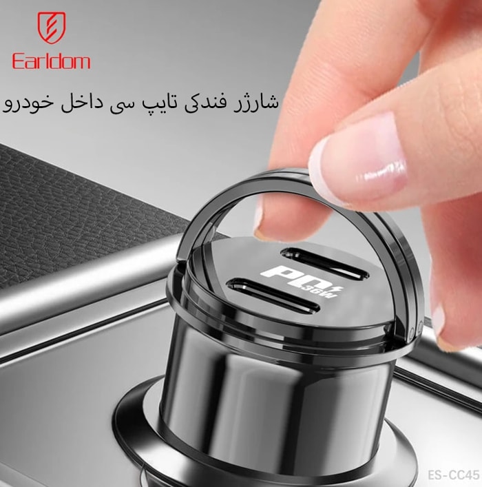 شارژر فندکی خودرو ارلدام
