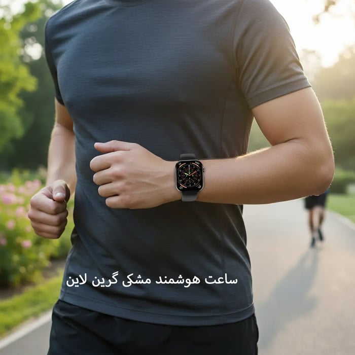 اسمارت واچ مناسب ورزش