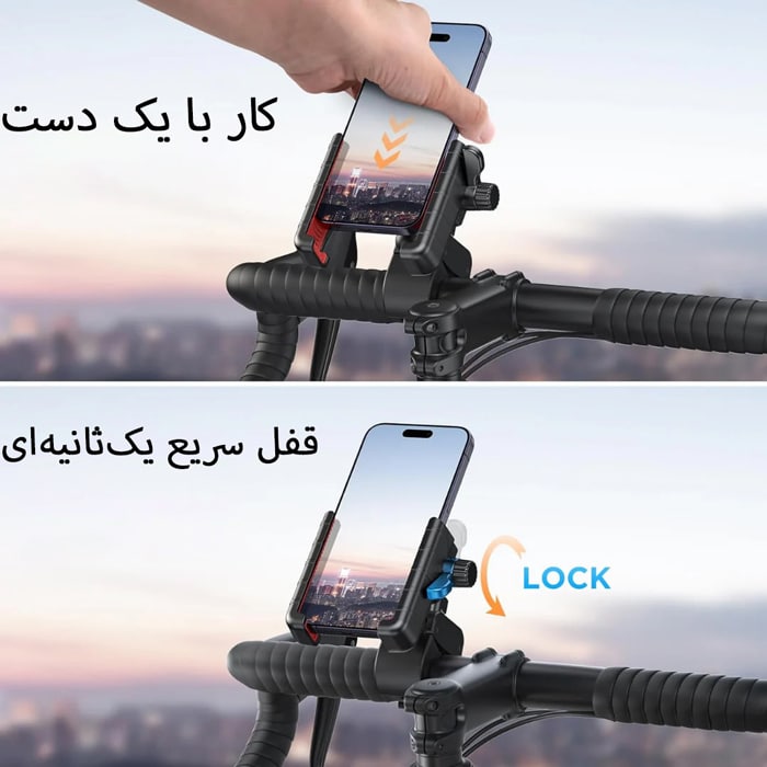 قفل سریع پایه موبایل