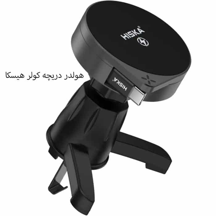 هولدر دریچه کولر مشکی
