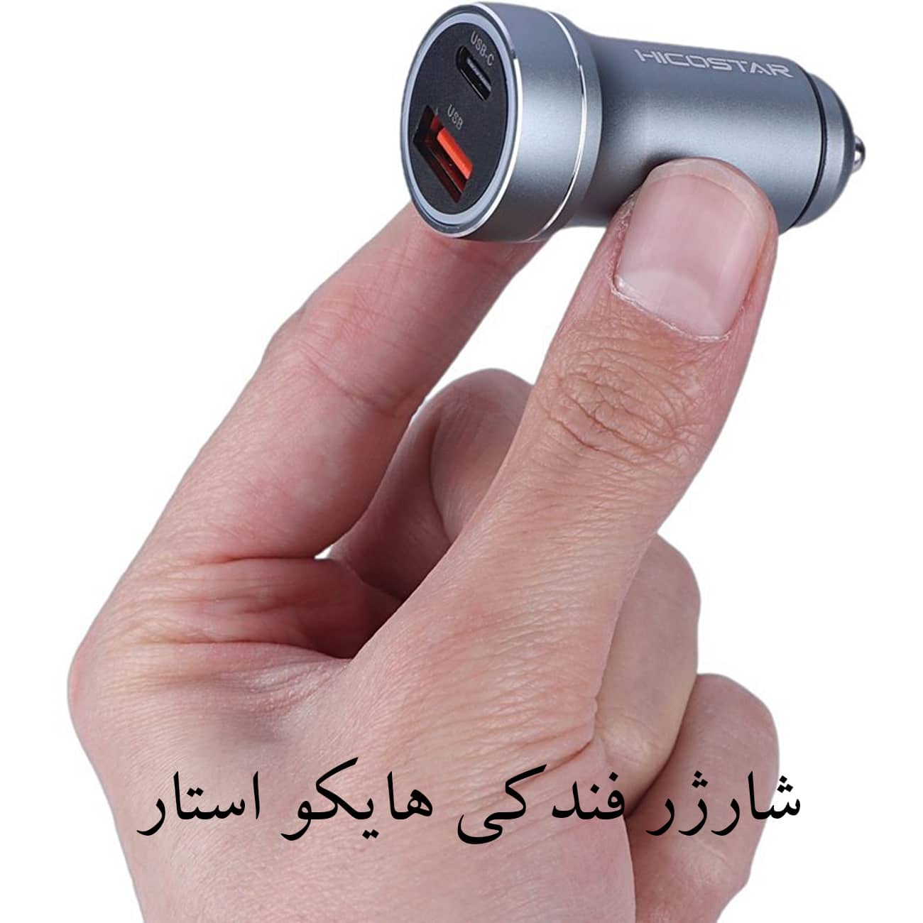 شارژر خودرویی کوچک ماشین
