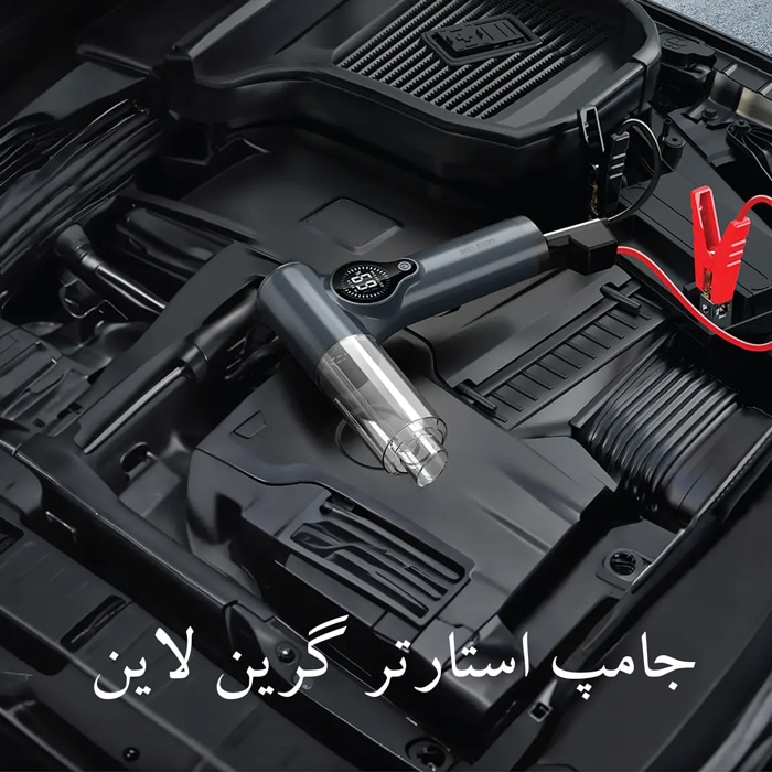 جامپ استارتر خودرو