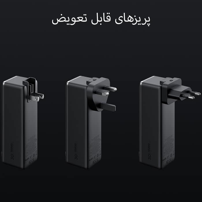 سازگاری با پریزهای جهانی