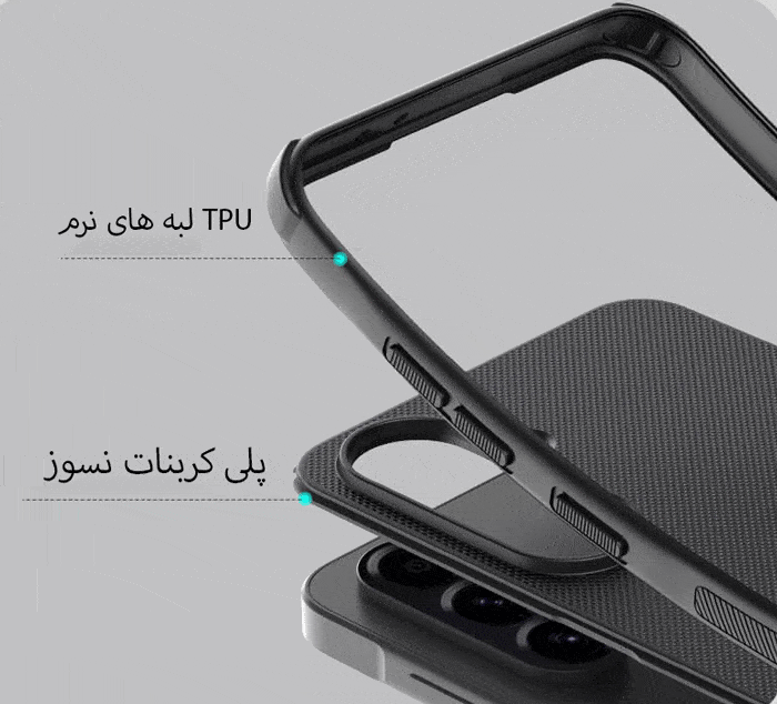 جزئیات گارد نیلکین