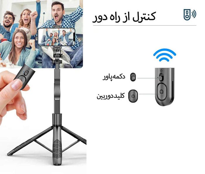 کنترل از راه دور مونوپاد