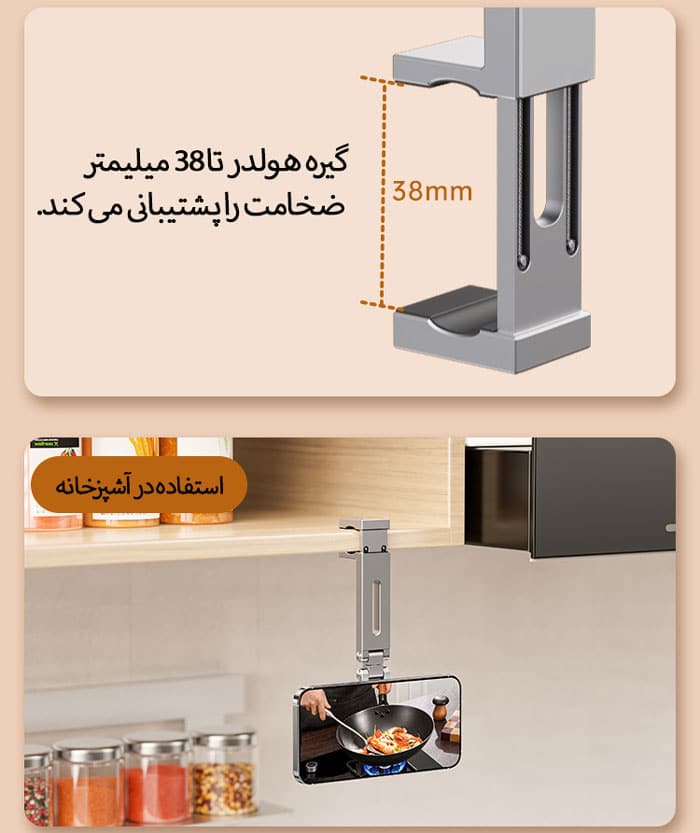 گیره هولدر برای اتصال با ضخامت بالا