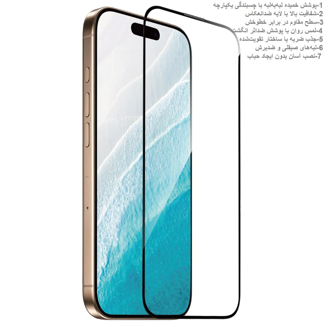 گلس آیفون 17 پرومکس
