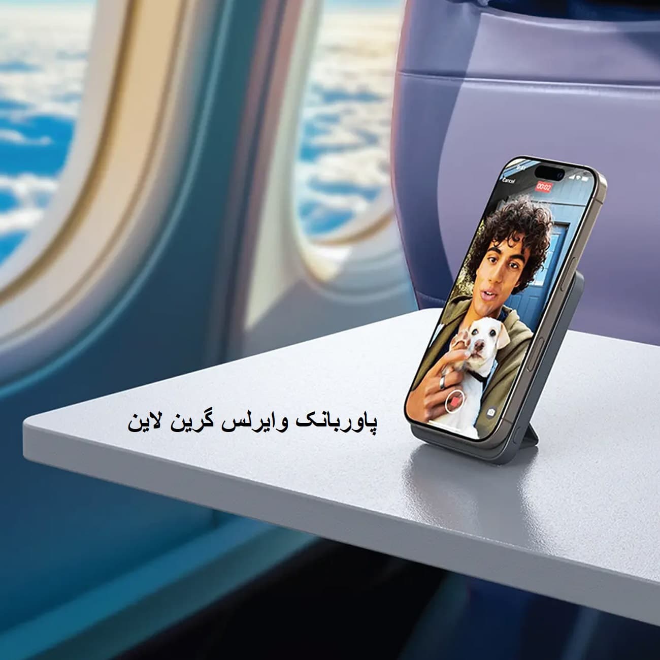 پاوربانک در هواپیما