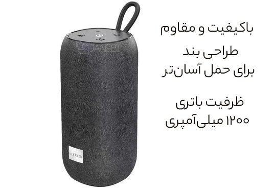 اسپیکر بلوتوثی قابل حمل ارلدام مدل ET-A28