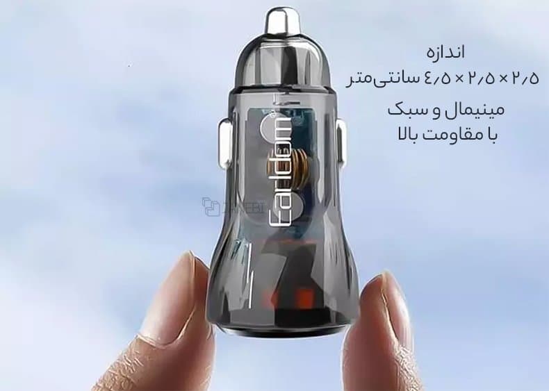 شارژر فندکی مقاوم و باکیفیت