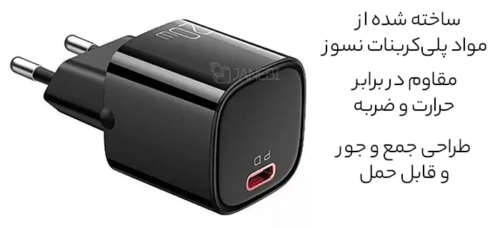 شارژر دیواری مقاوم