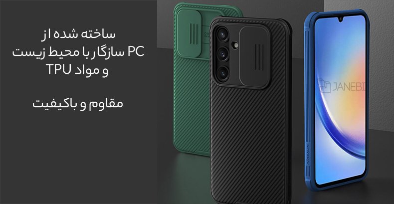 قاب با کیفیت سامسونگ