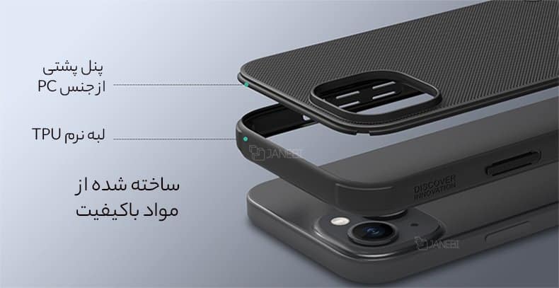 ساختار کاور آیفون 15