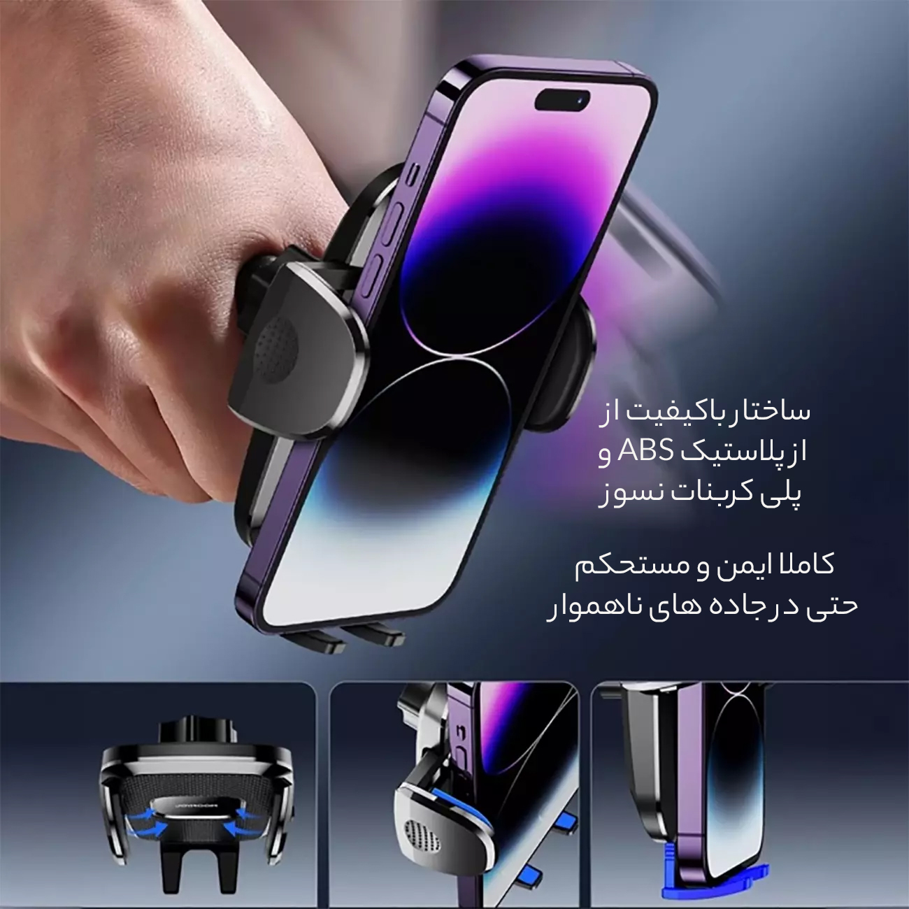 کیفیت فوقالعاده پایه گوشی