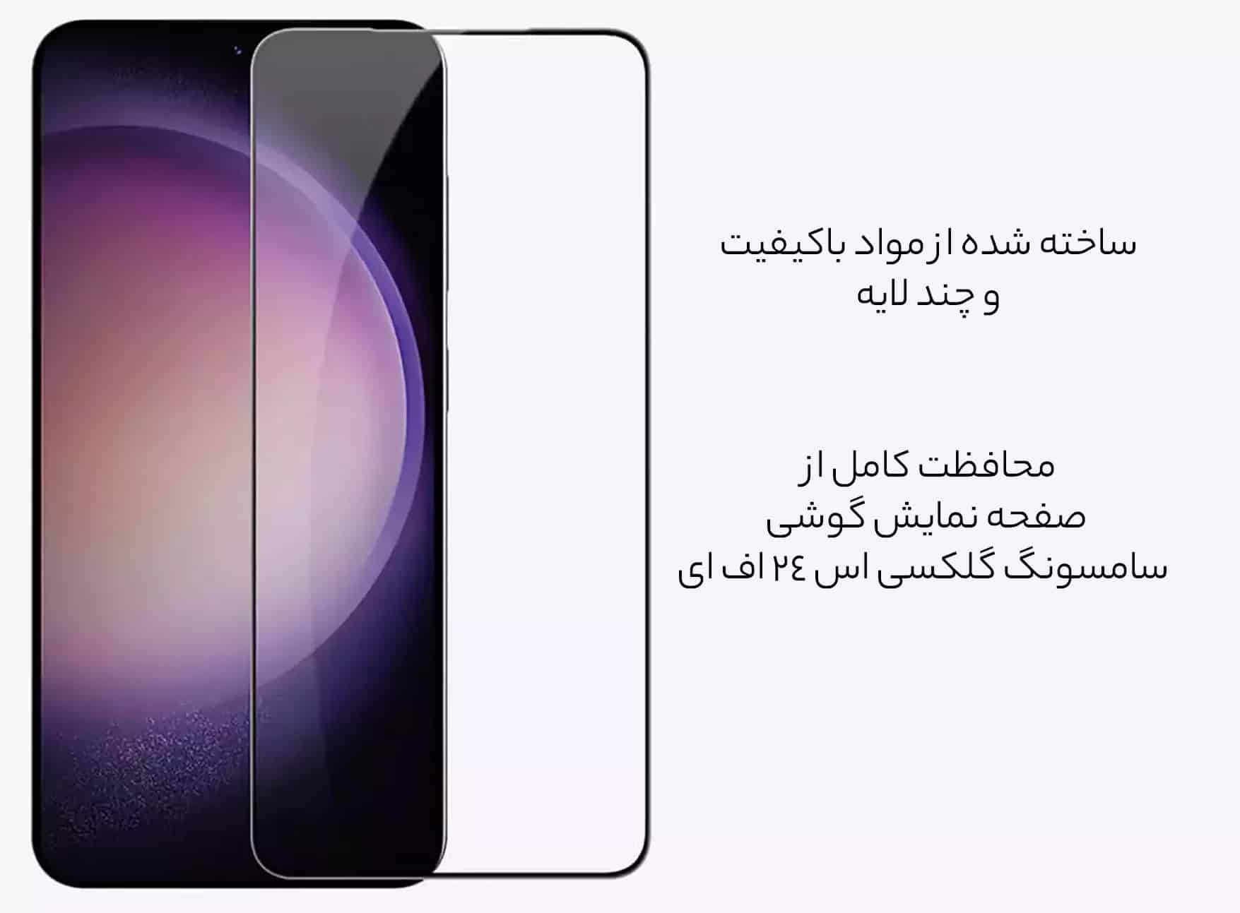 قاب باکیفیت گلکسی اس 24 اف ای