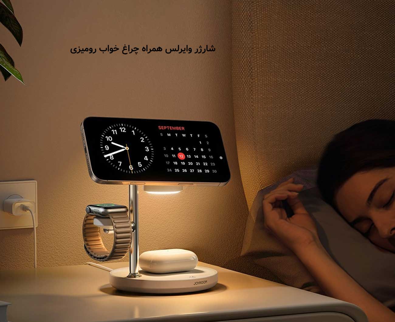 چراغ خواب روشن شارژر