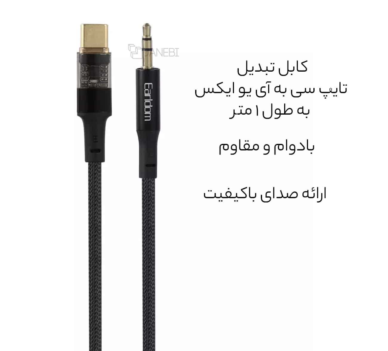 تبدیل تایپ سی به آی یو ایکس