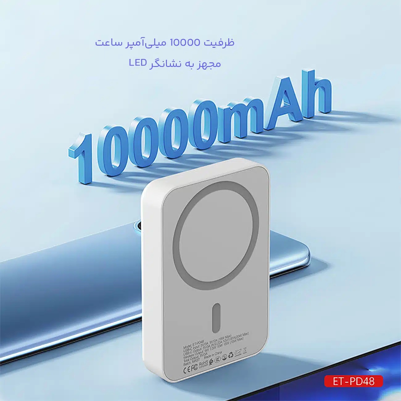 پاوربانک 10000 مگنتی