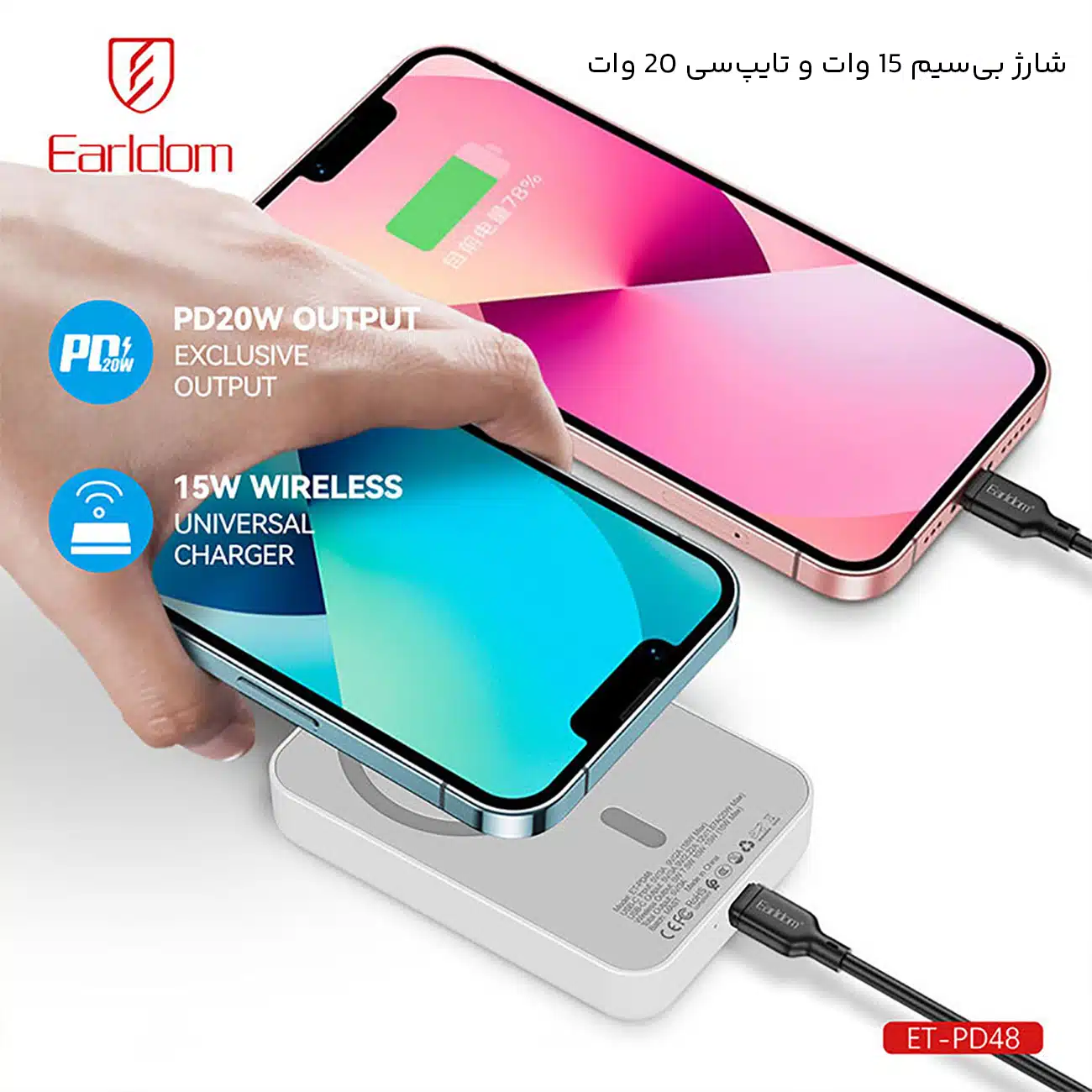 قابلیت شارژ بیسیم و باسیم