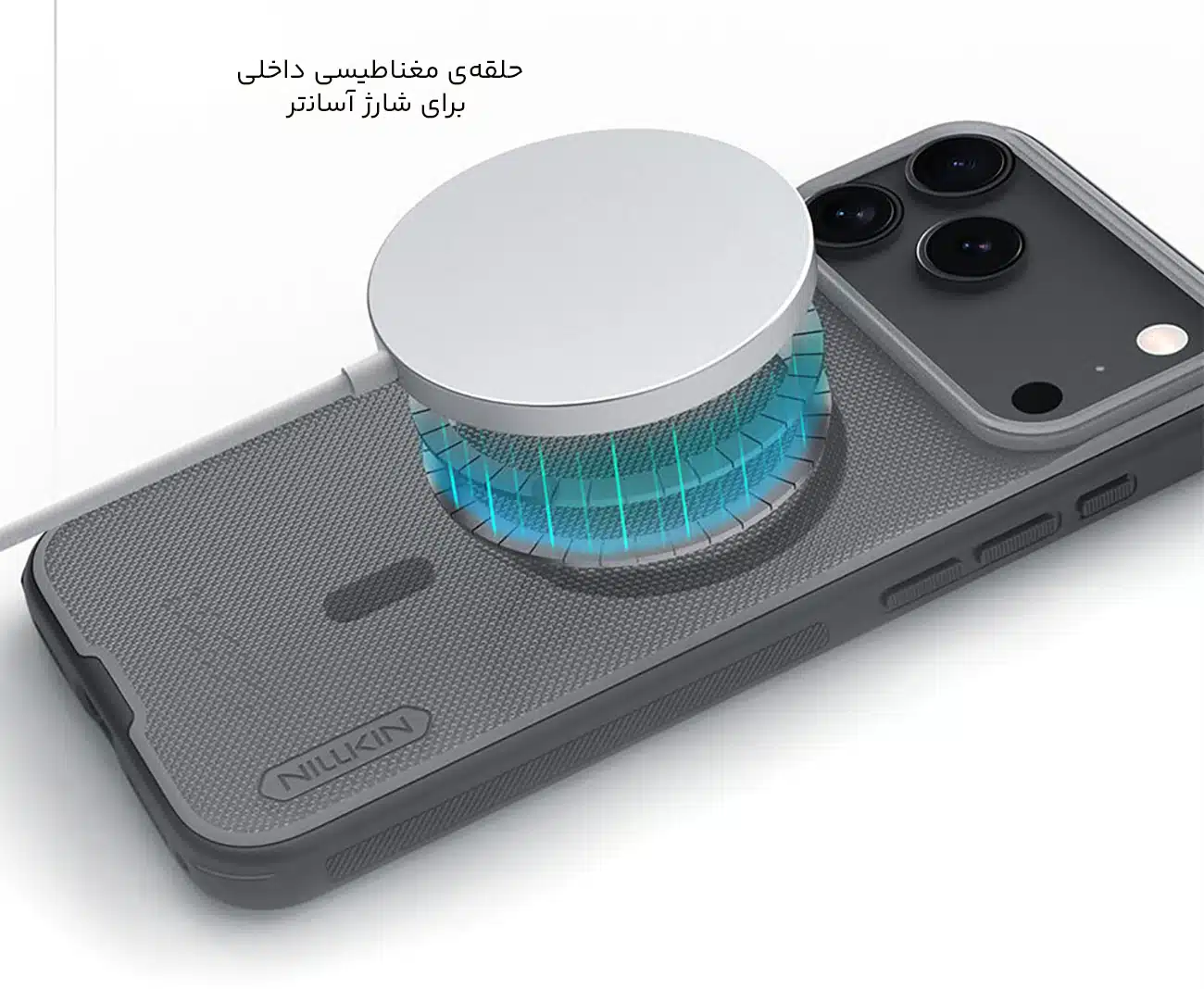 فناوری شارژ مگ سیف کاور