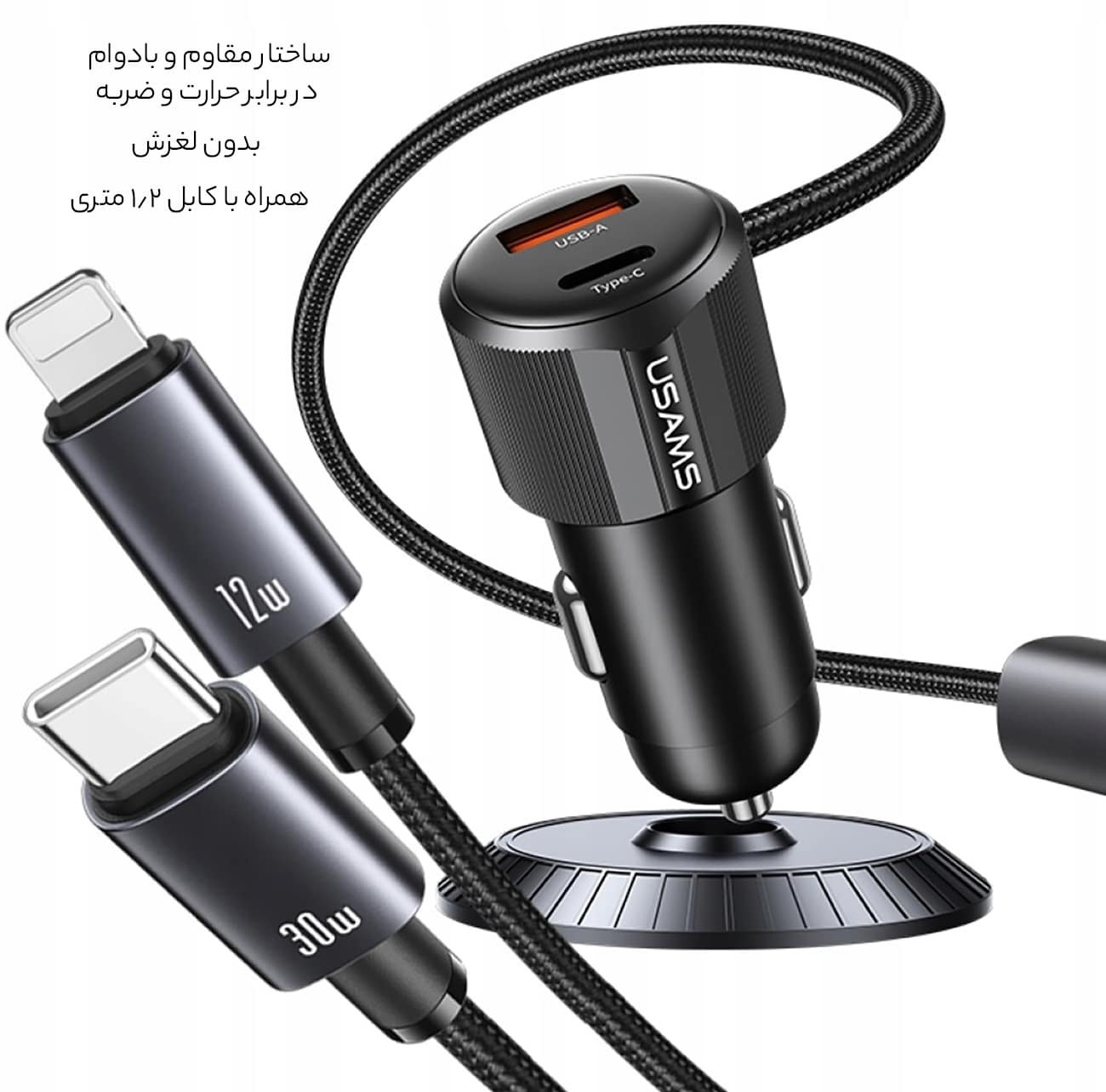 شارژر خودرویی مقاوم و بدون لغزش