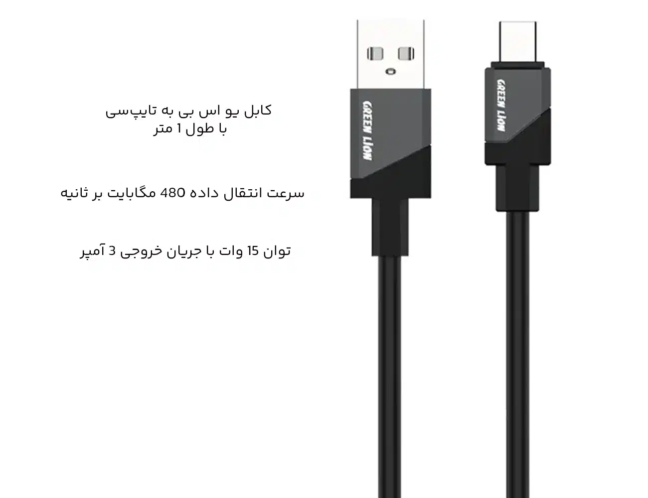 کابل یو اس بی به تایپ سی