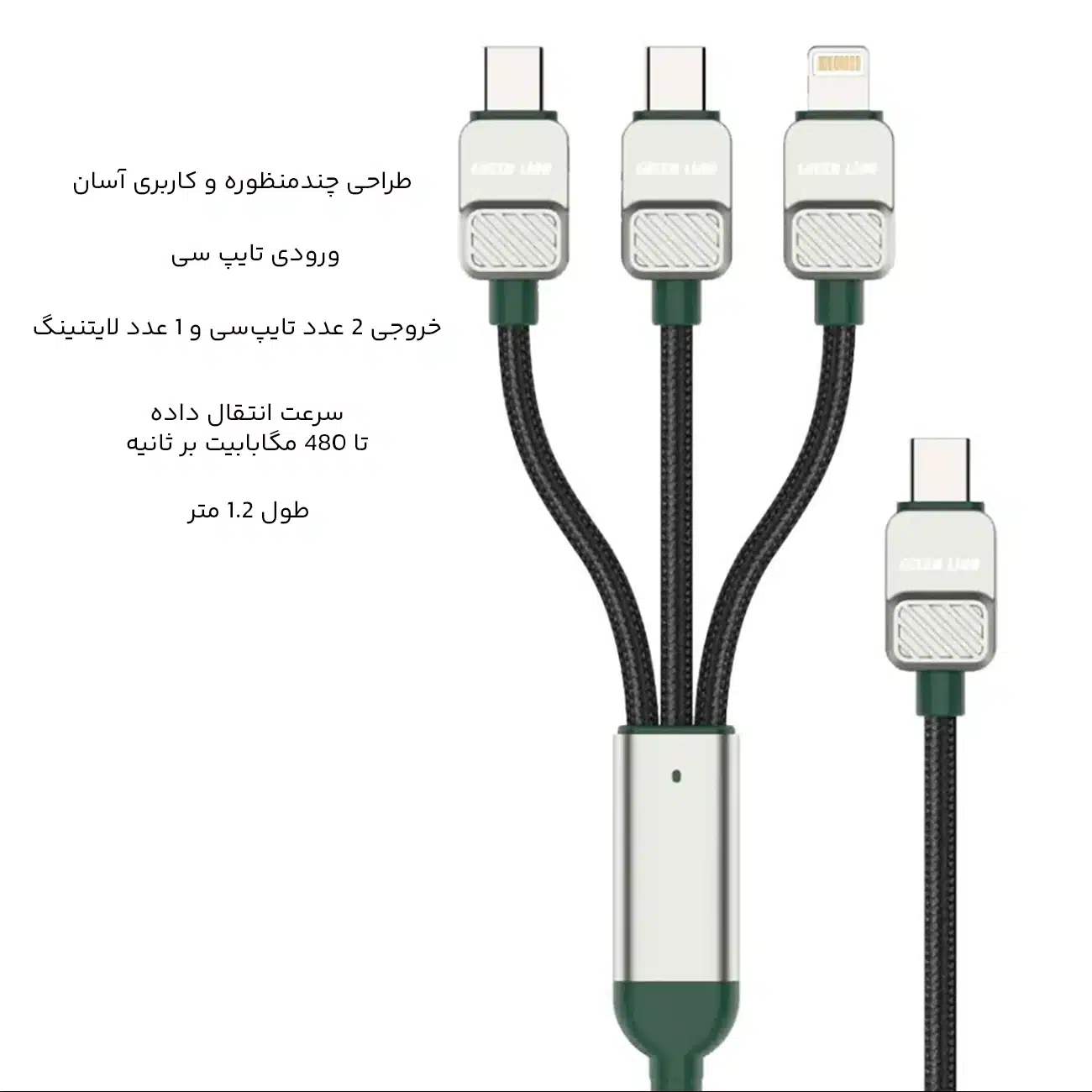 کابل شارژ و انتقال داده چند سر