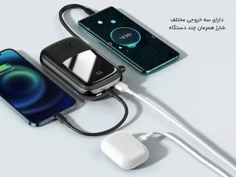 شارژ همزمان چند دستگاه پاوربانک