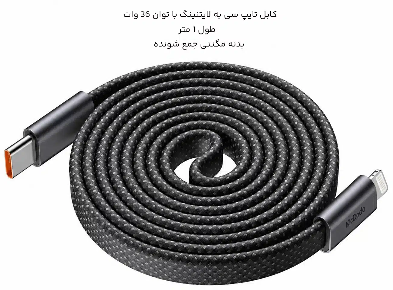 بدنه مگنتی کابل تایپ سی به لایتنینگ