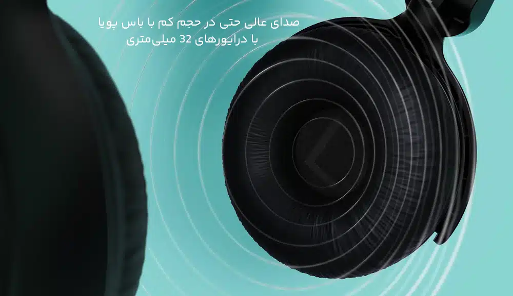 ارائه صدای باکیفیت هدفون