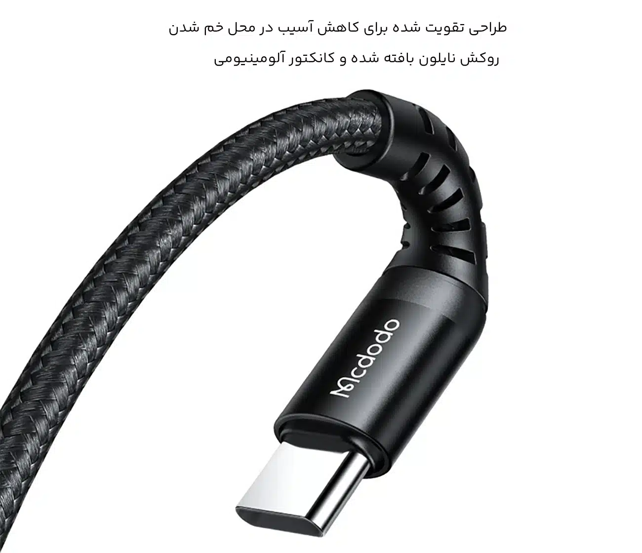 کابل مقاوم تایپ سی