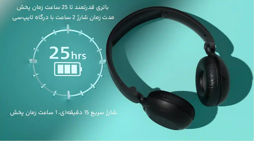 شارژدهی بالای هدفون
