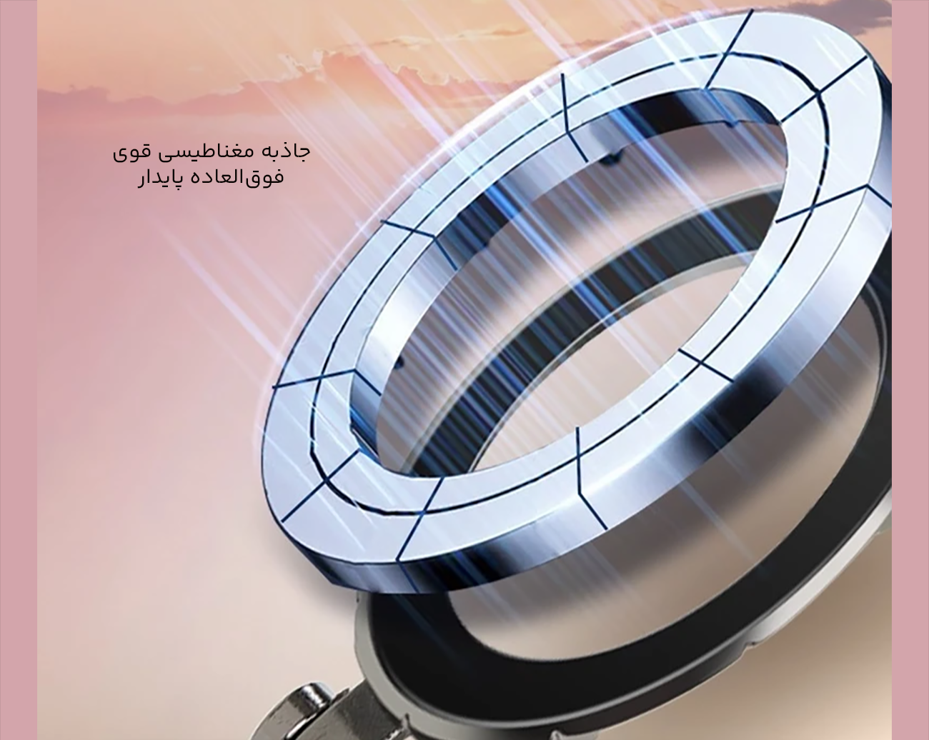 اتصال قدرتمند و قوی