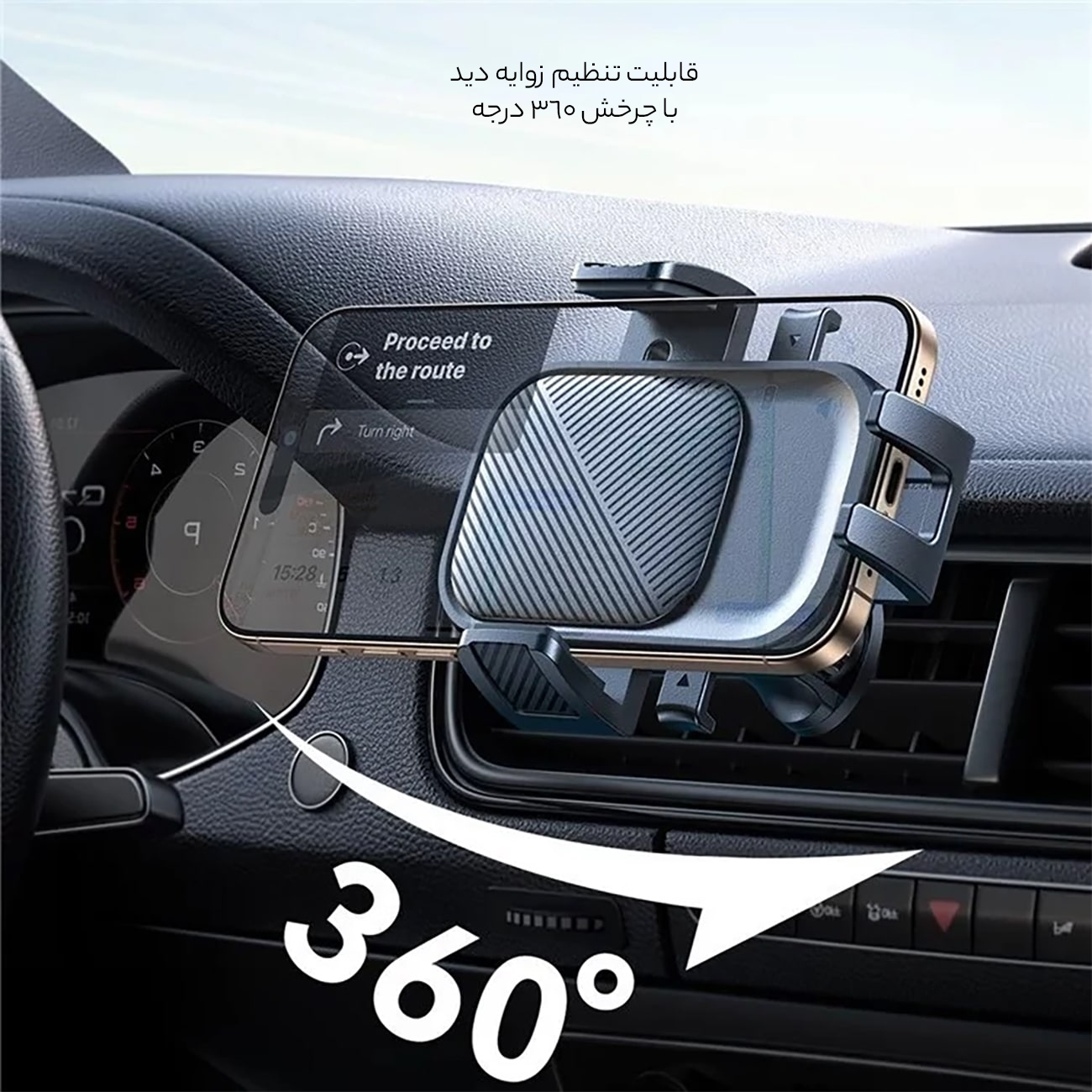 چرخش 360 درجه هولدر