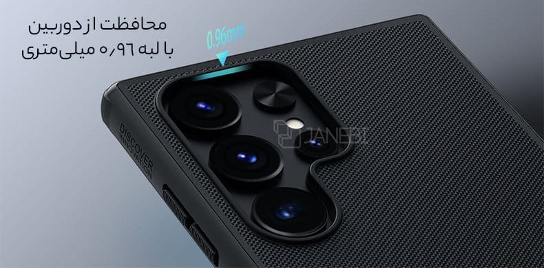 حفاظت از دوربین با لبه برجسته