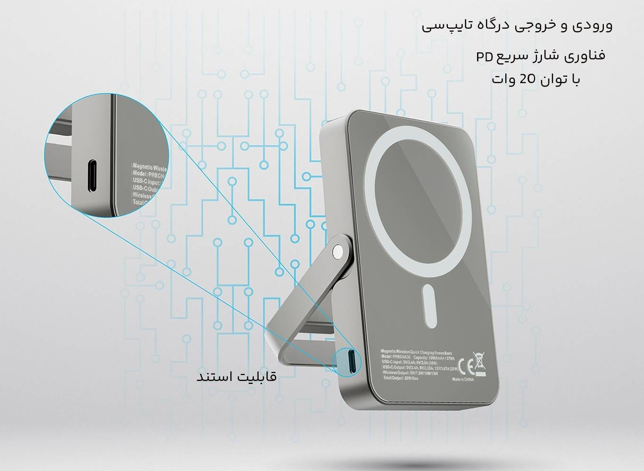 پاوربانک فست شارژ