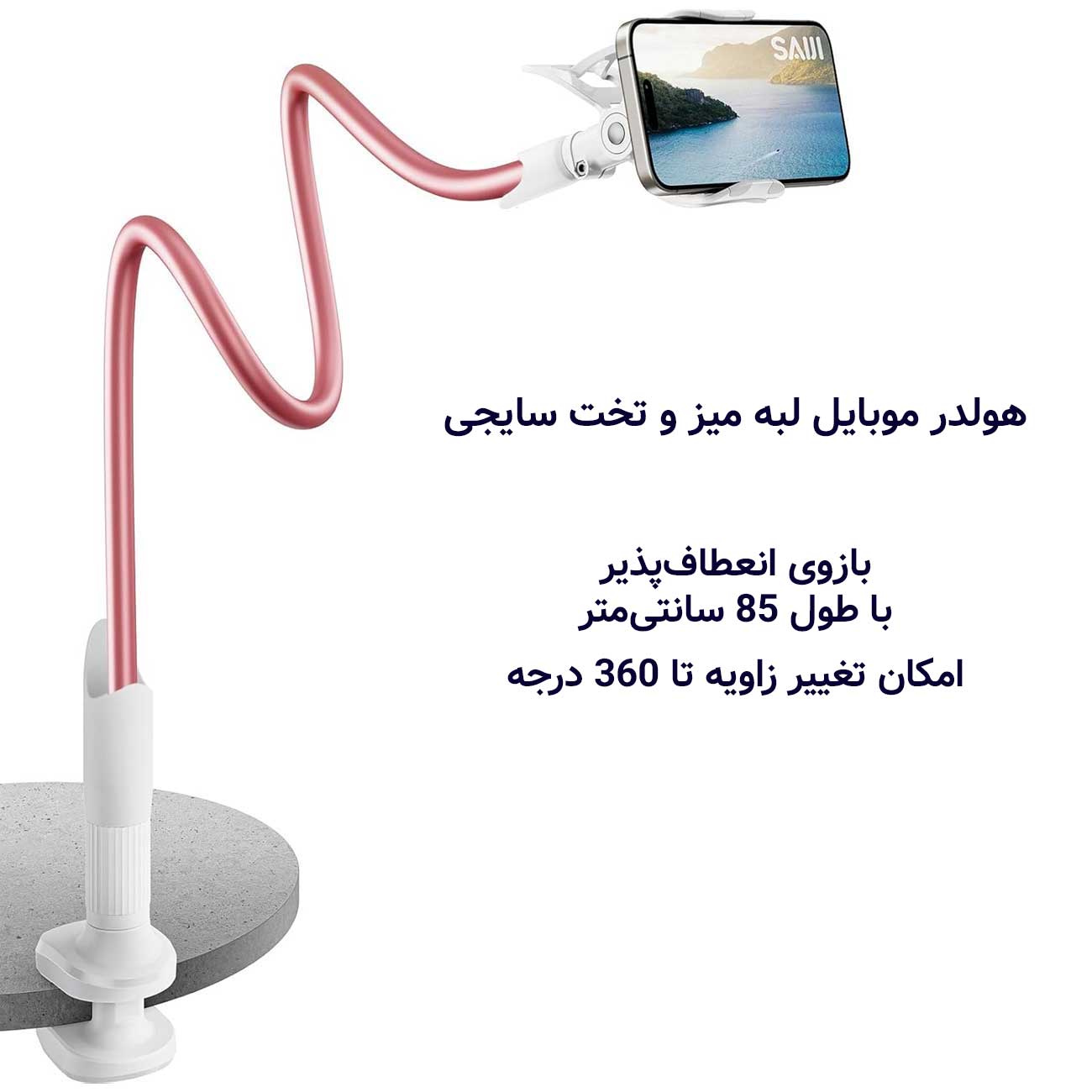 هولدر موبایل گردن غازی صورتی