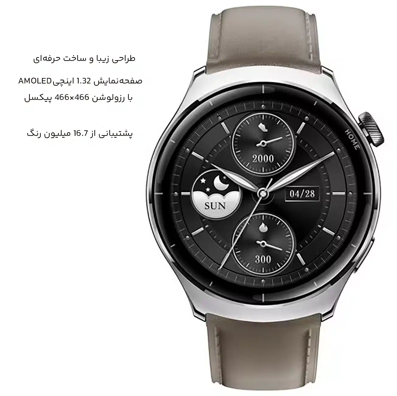 طراحی و ساخت اسمارت واچ