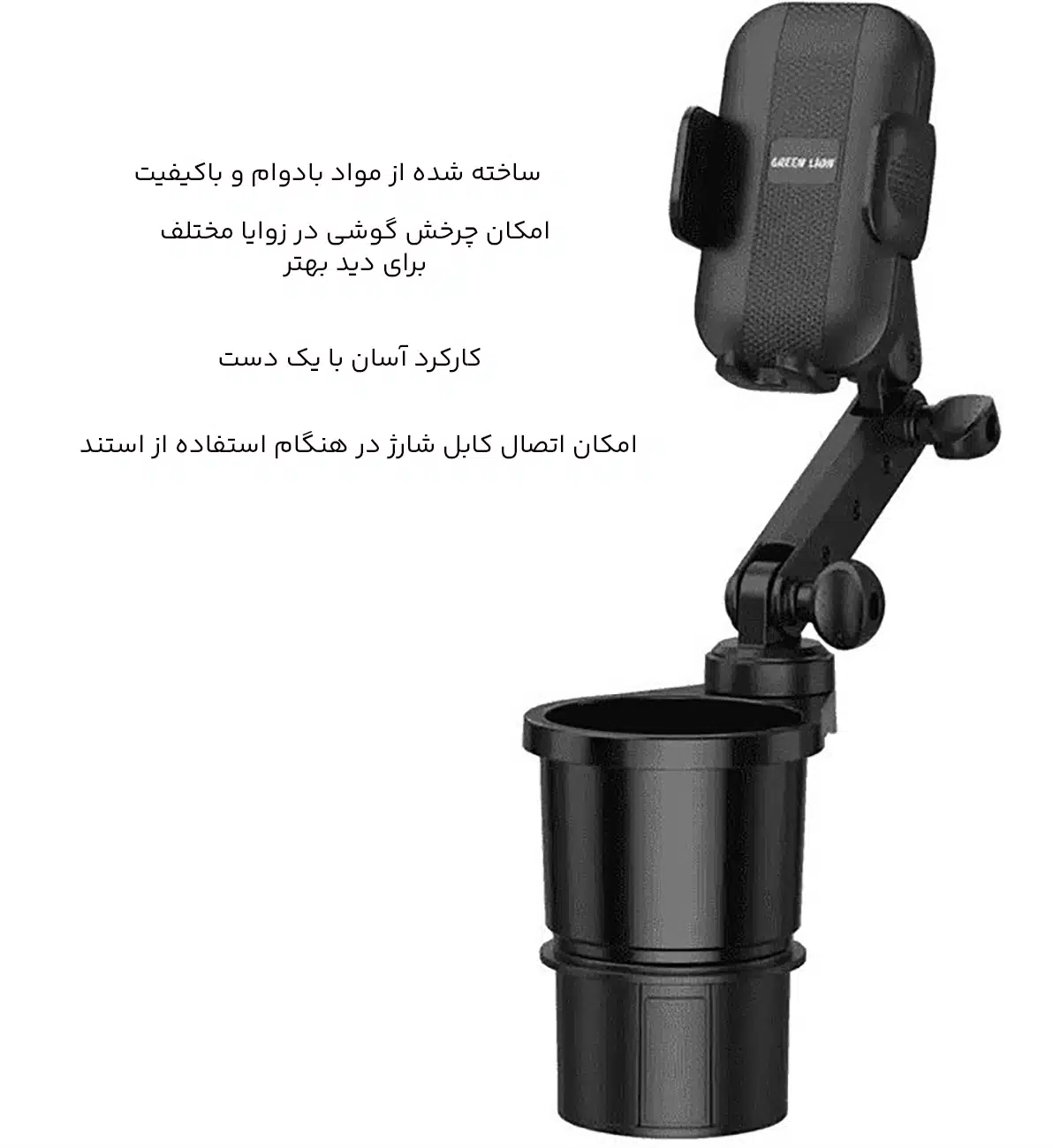 ساختار باکیفیت نگهدارنده موبایل و نوشیدنی