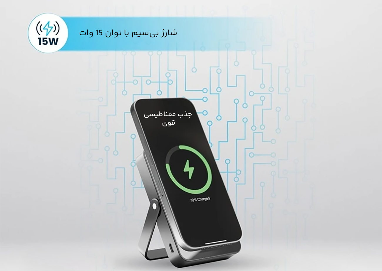 پاوربانک مگ سیف با جذب فوق العاده
