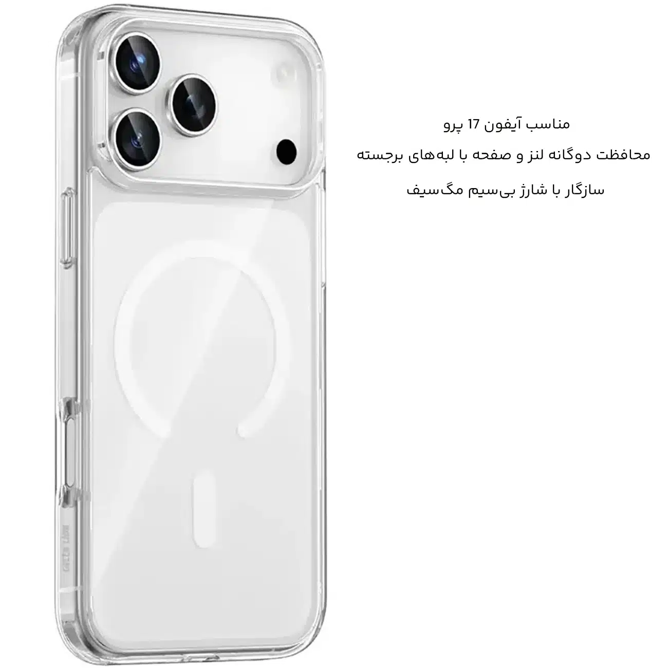 قاب مگنتی آیفون 17پرو