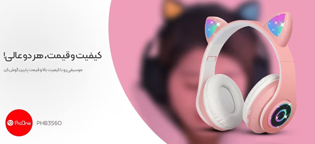 هدفون بلوتوثی