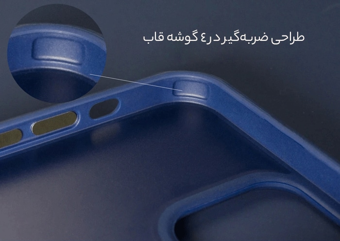 گارد ضد ضربه آیفون 15