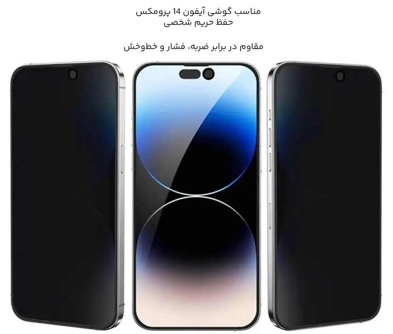 مقاومت بالای گس پرایوسی