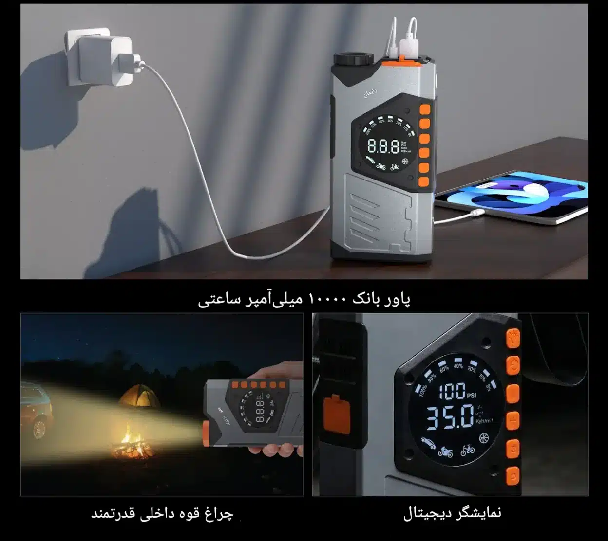 طراحی جامپ‌استارتر چند منظوره