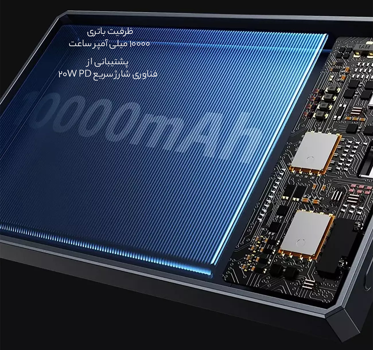 پاوربانک شارژ سریع 10000 