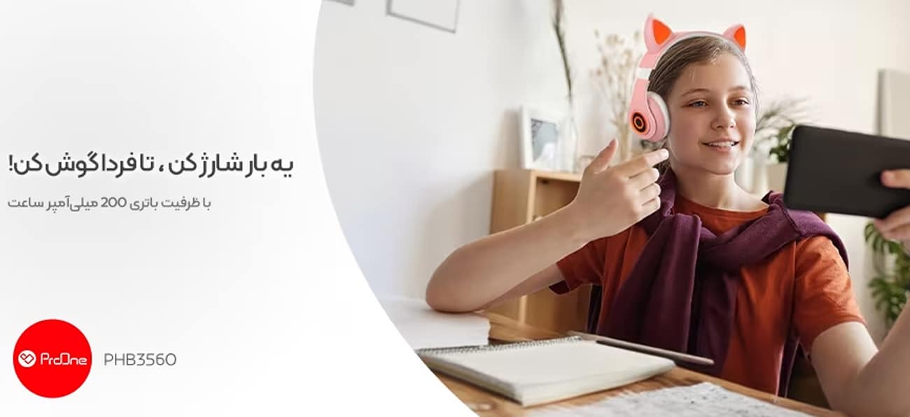استفاده کاربر از هدفون