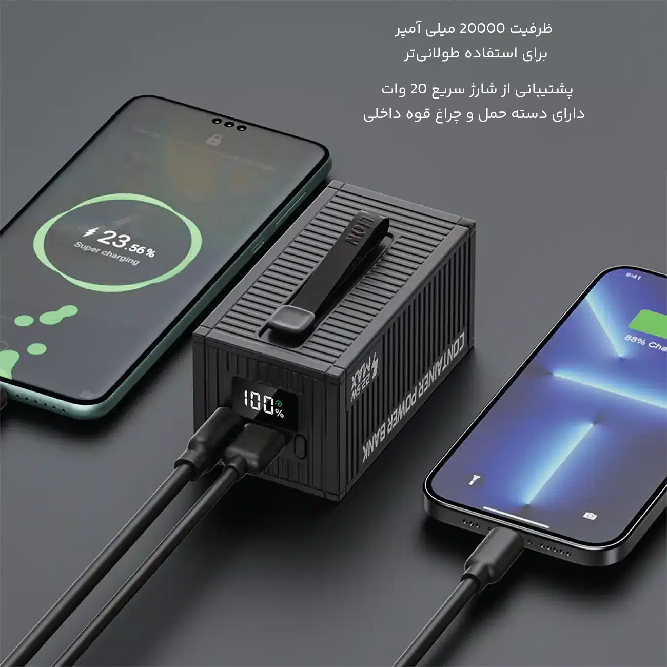 پاوربانک 20000
