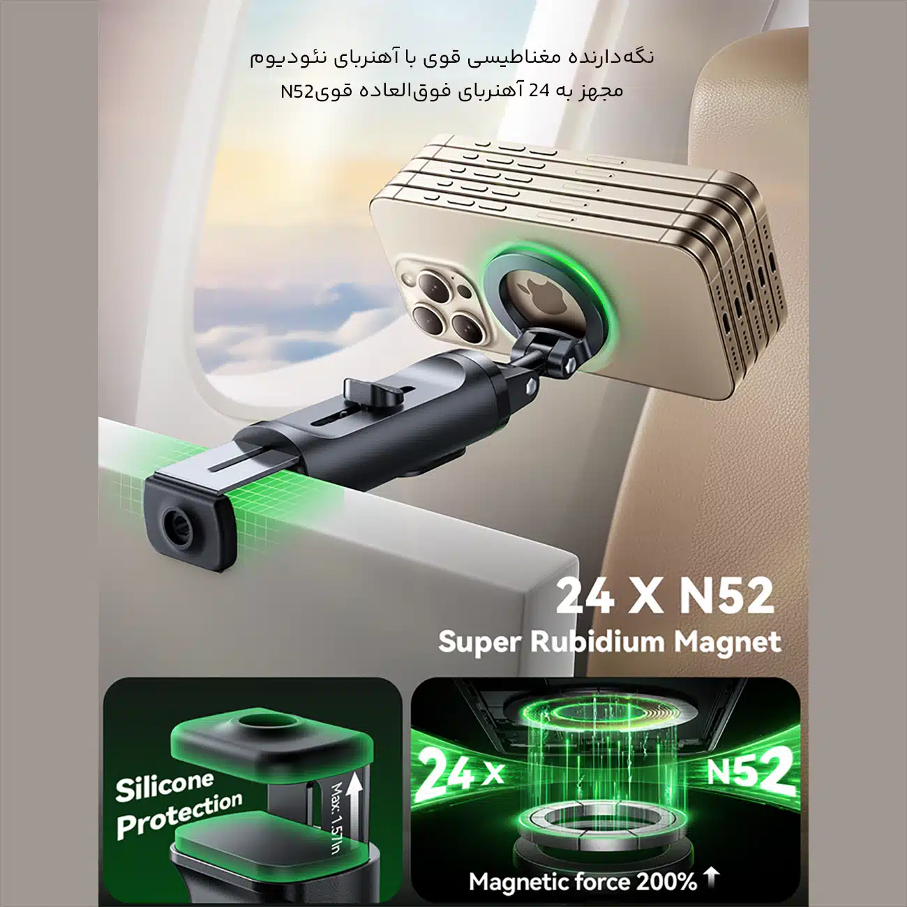 آهنرباهای قوی برای اتصال گوشی